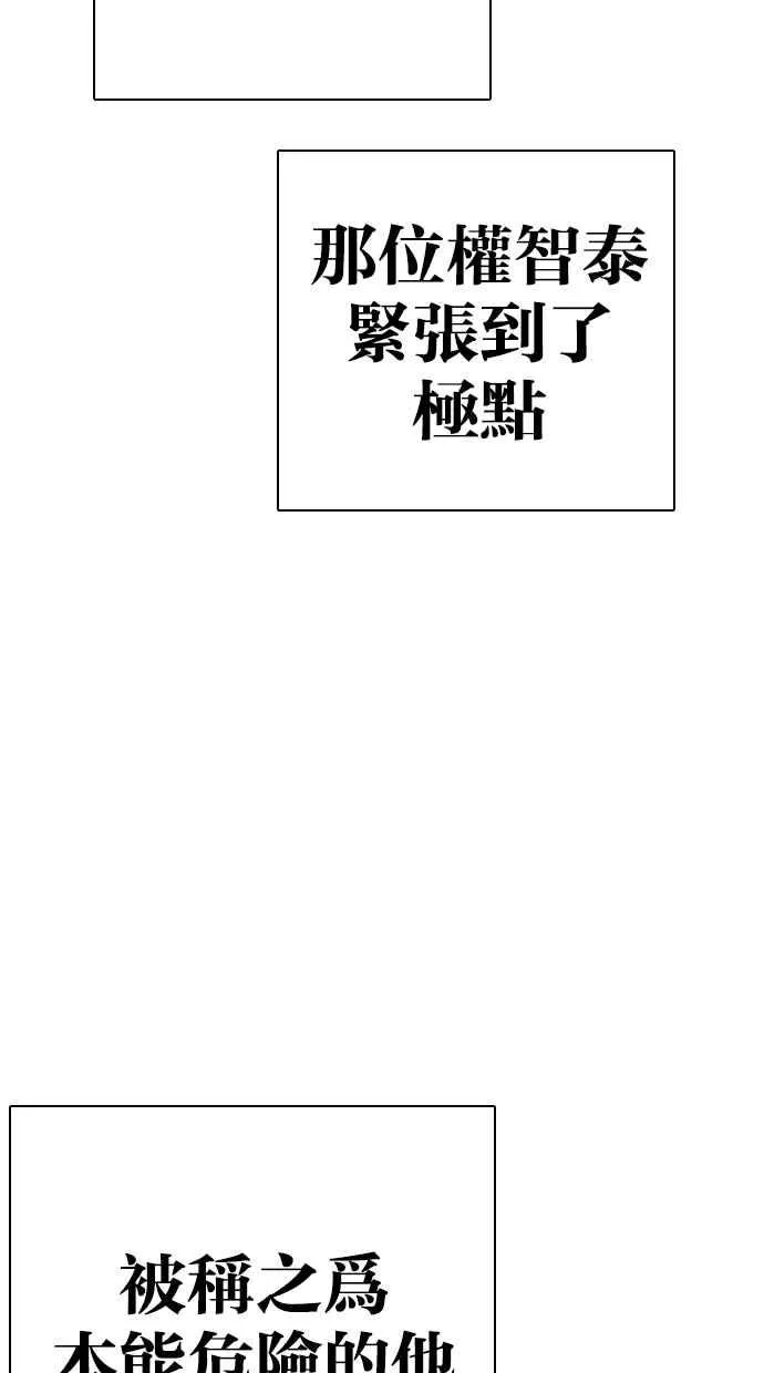 [第273话] 人皮客栈 [04] 第104页