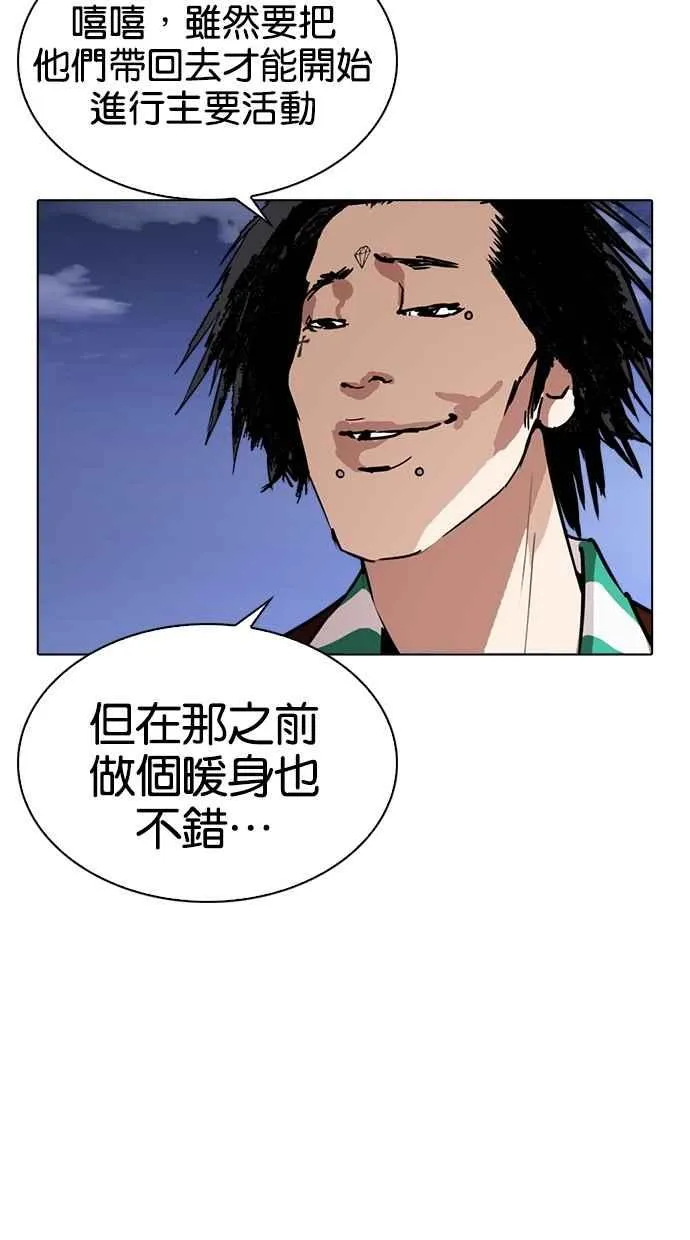 [第273话] 人皮客栈 [04] 第64页