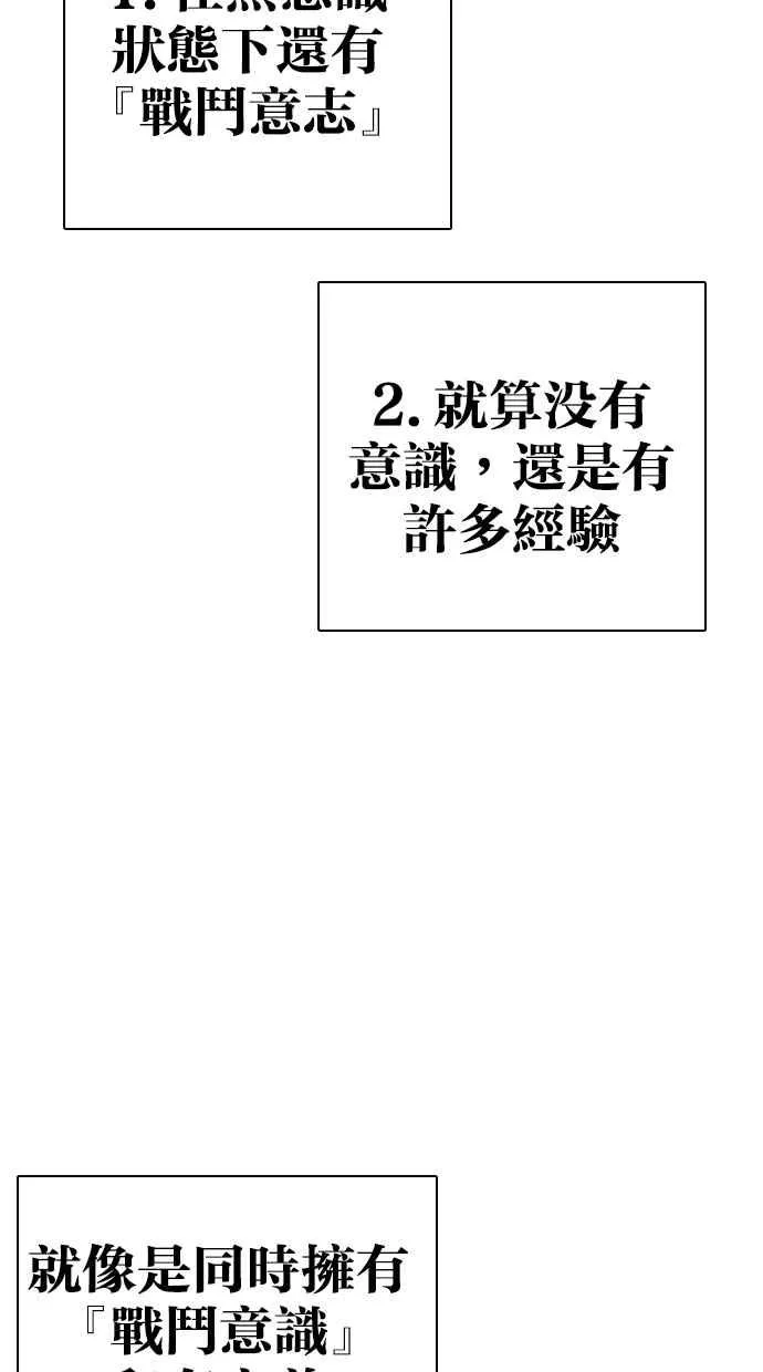 [第273话] 人皮客栈 [04] 第134页