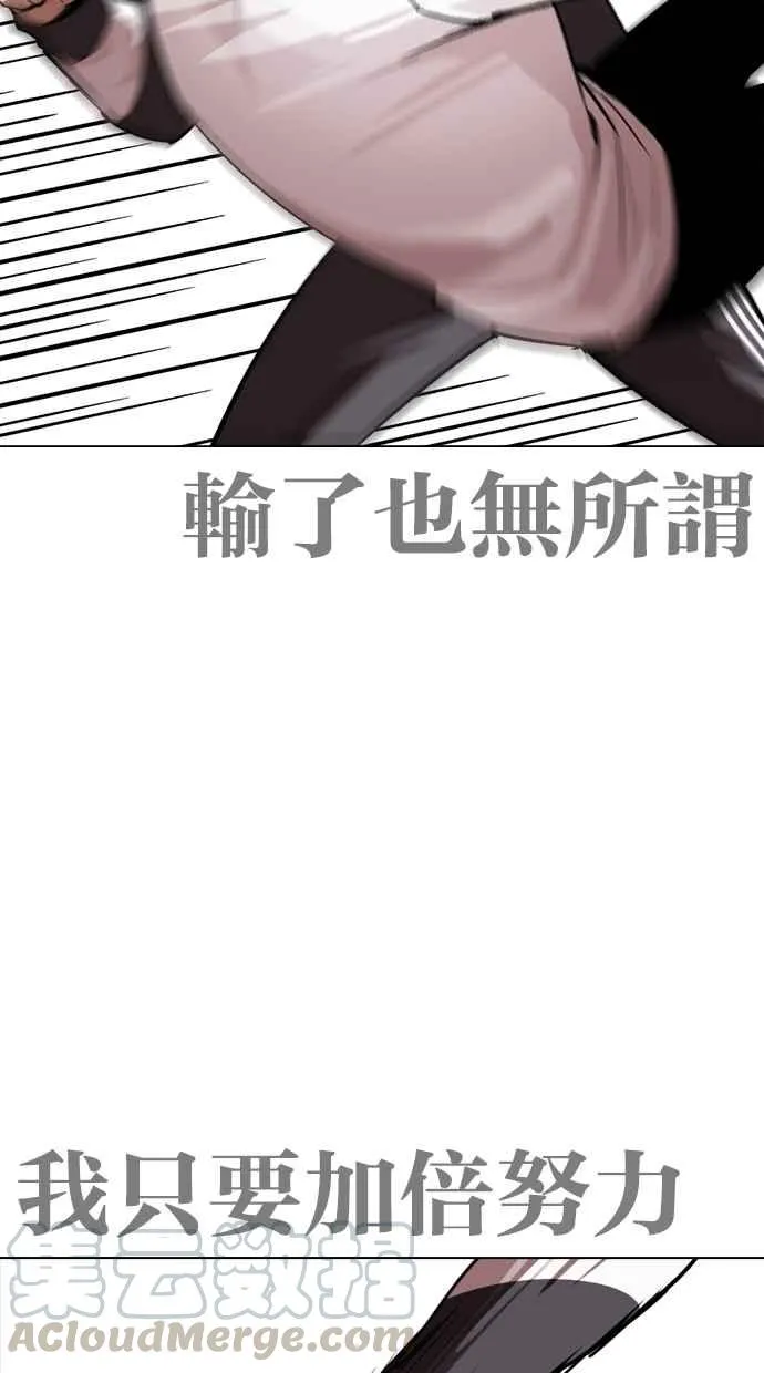 [第273话] 人皮客栈 [04] 第6页