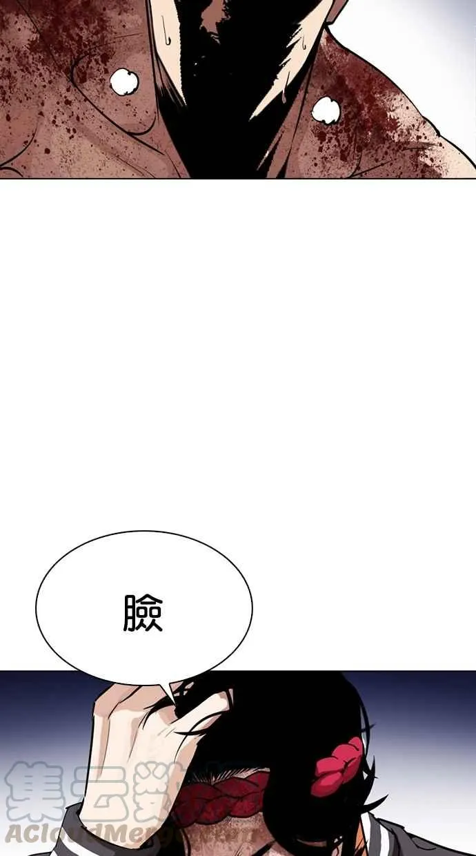 [第273话] 人皮客栈 [04] 第21页