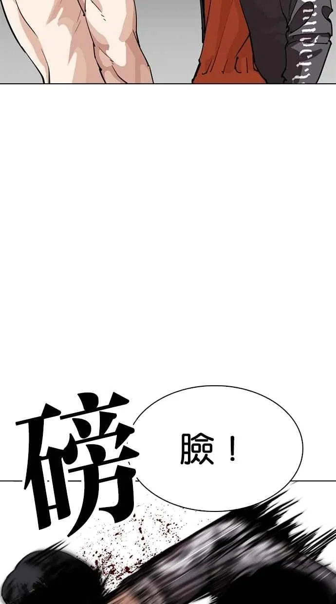[第273话] 人皮客栈 [04] 第34页