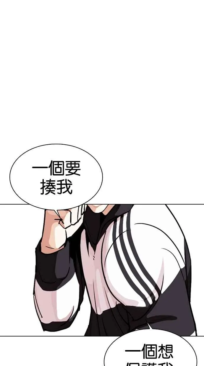 [第273话] 人皮客栈 [04] 第115页