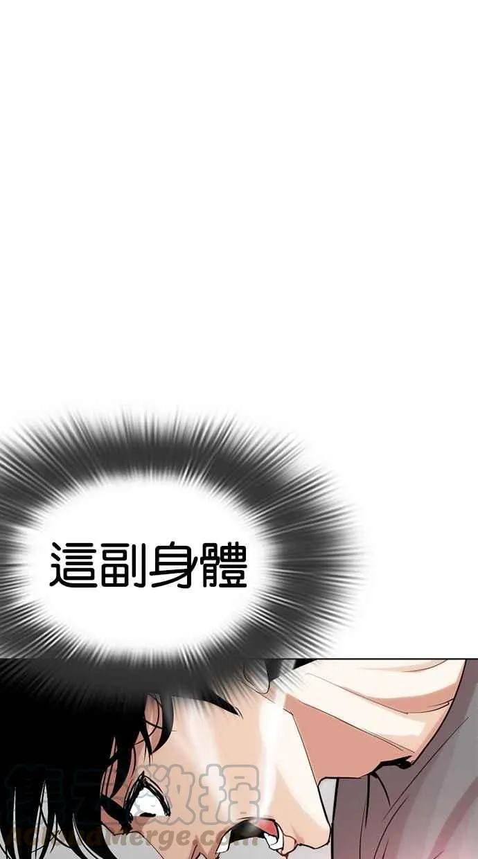 [第273话] 人皮客栈 [04] 第71页