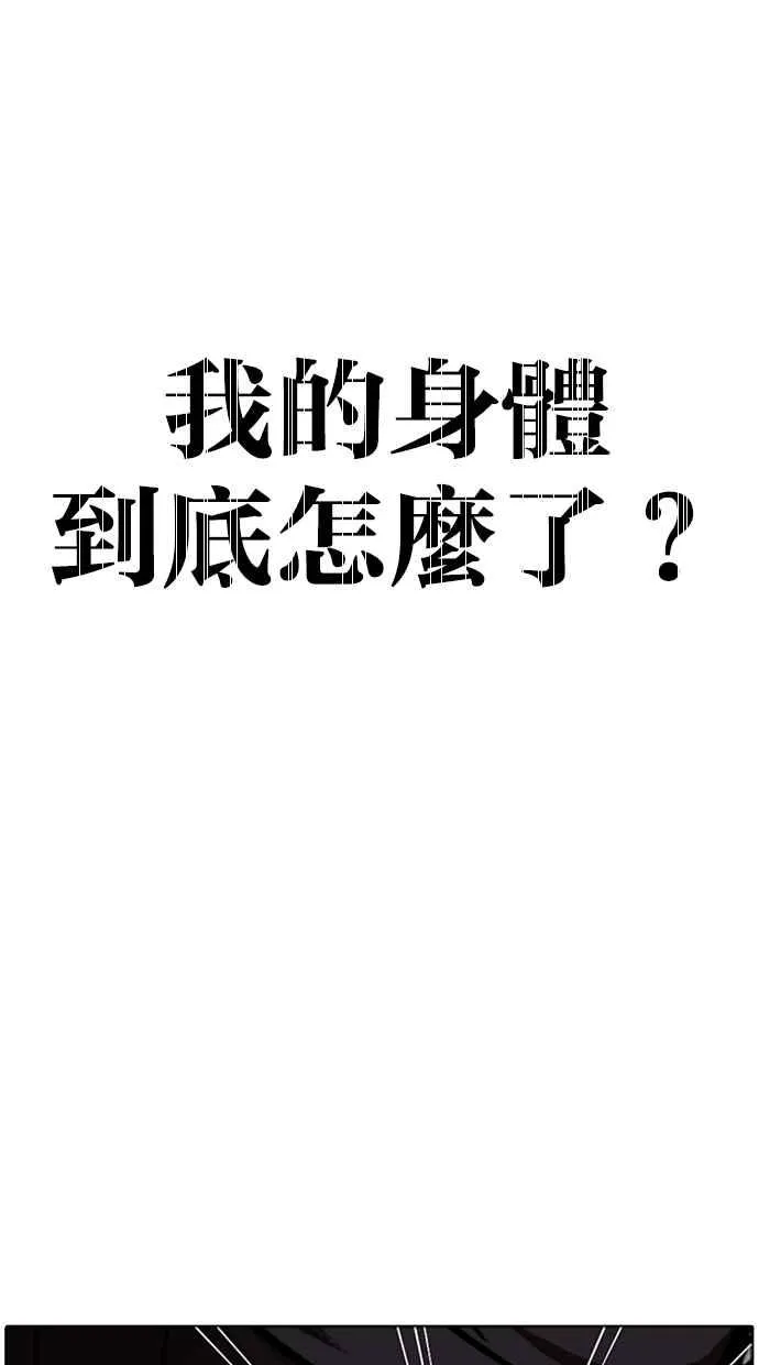 [第273话] 人皮客栈 [04] 第89页