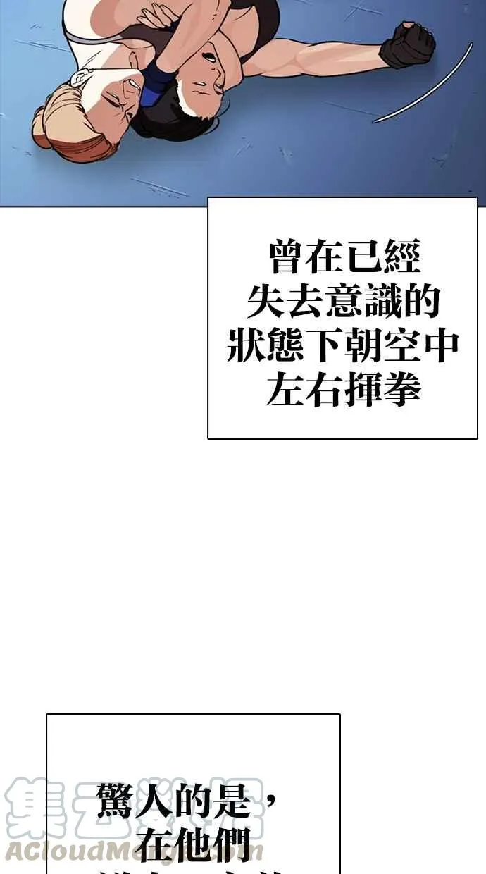 [第273话] 人皮客栈 [04] 第131页
