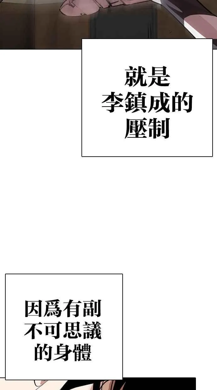 [第273话] 人皮客栈 [04] 第12页