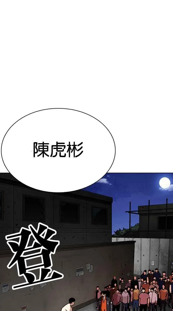 [第273话] 人皮客栈 [04] 第30页