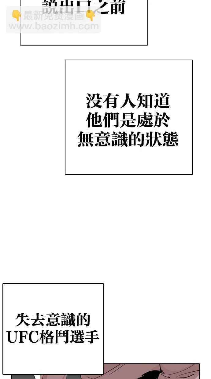 [第273话] 人皮客栈 [04] 第132页