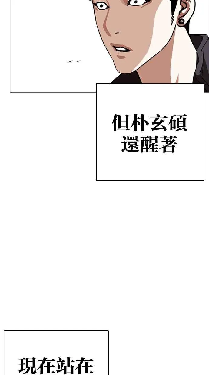 [第273话] 人皮客栈 [04] 第137页