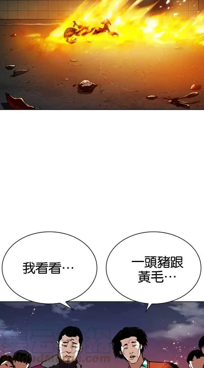 [第273话] 人皮客栈 [04] 第51页