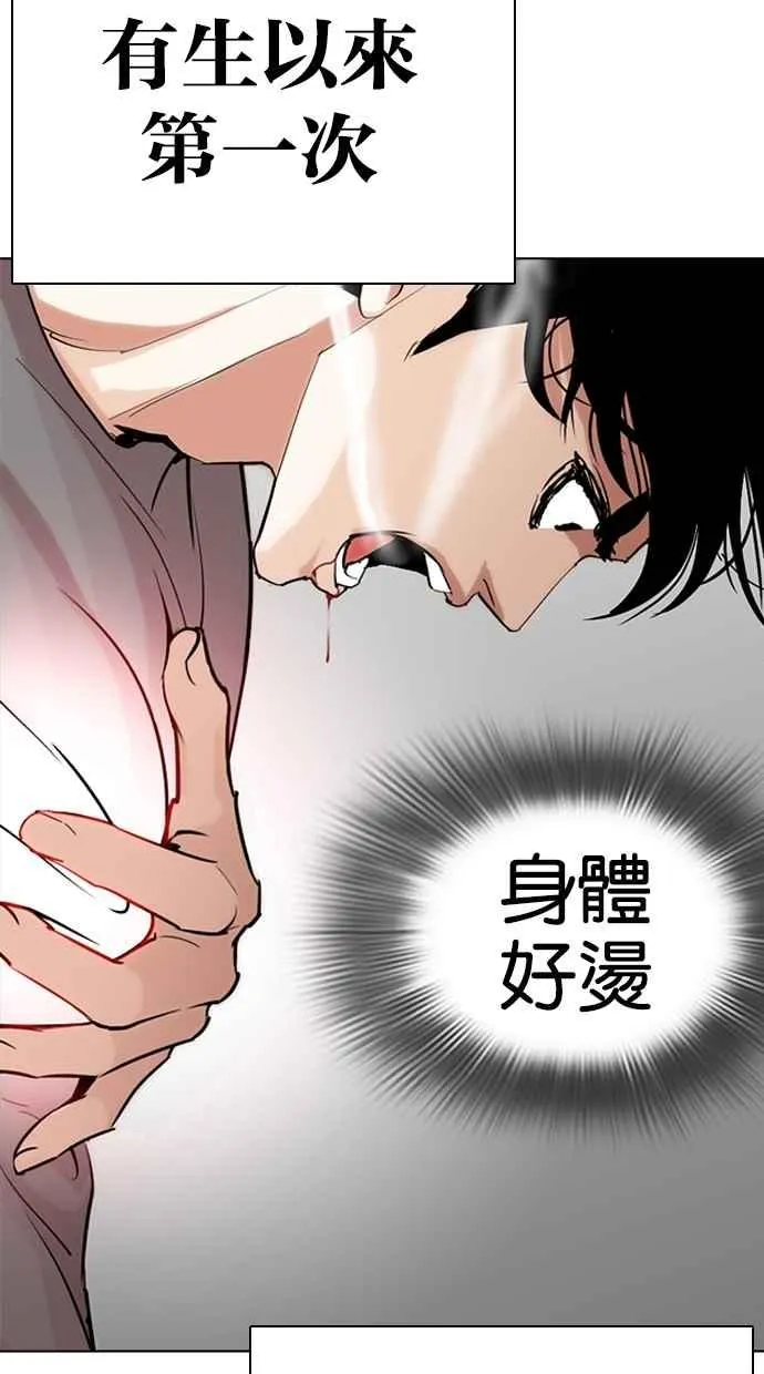 [第273话] 人皮客栈 [04] 第17页