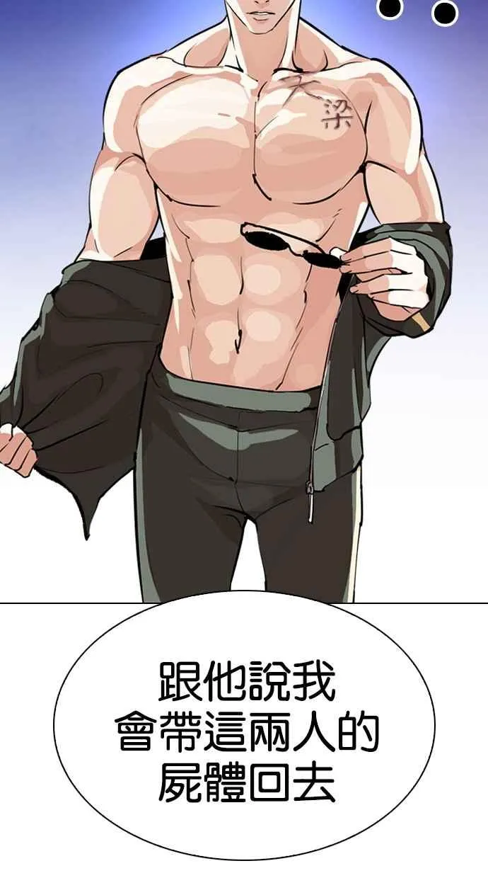 [第273话] 人皮客栈 [04] 第49页