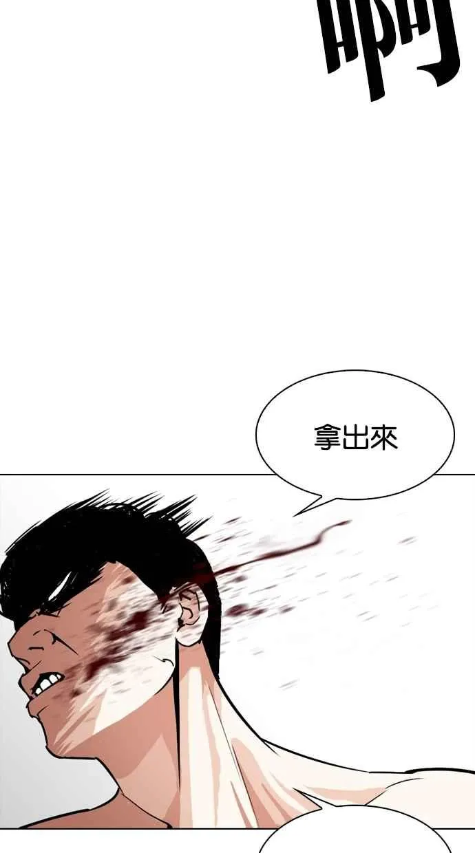[第273话] 人皮客栈 [04] 第27页