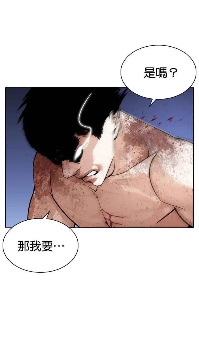 [第273话] 人皮客栈 [04] 第25页