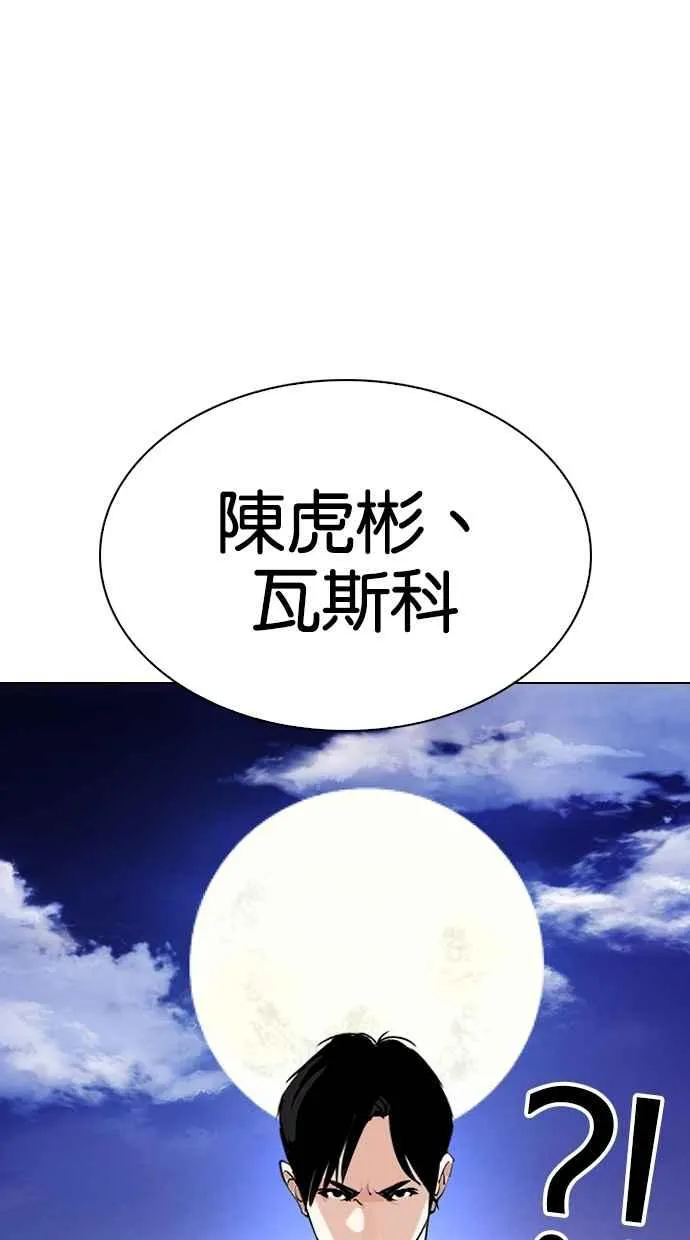 [第273话] 人皮客栈 [04] 第48页