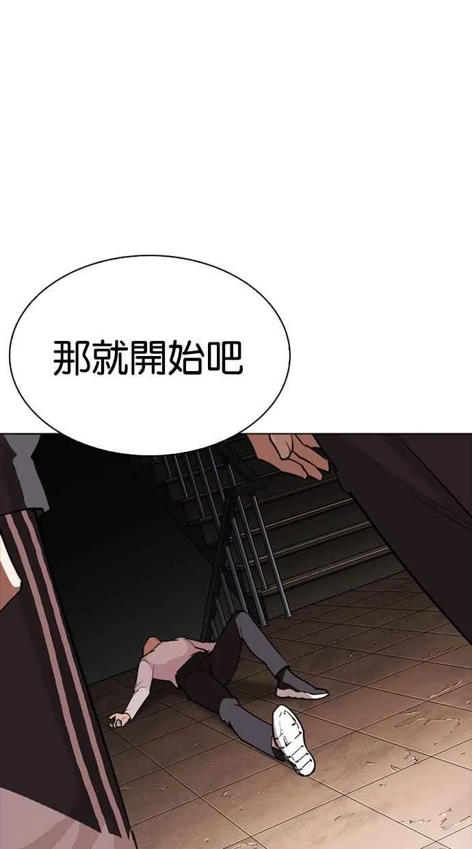 [第273话] 人皮客栈 [04] 第120页