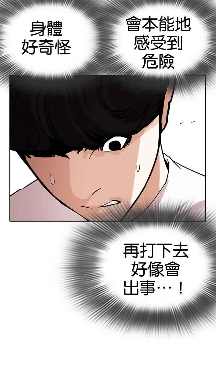 [第273话] 人皮客栈 [04] 第88页