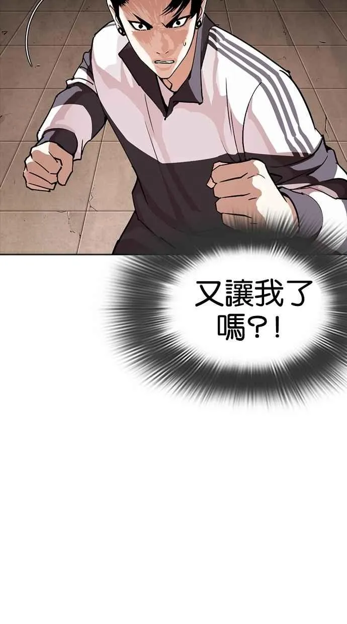 [第273话] 人皮客栈 [04] 第93页