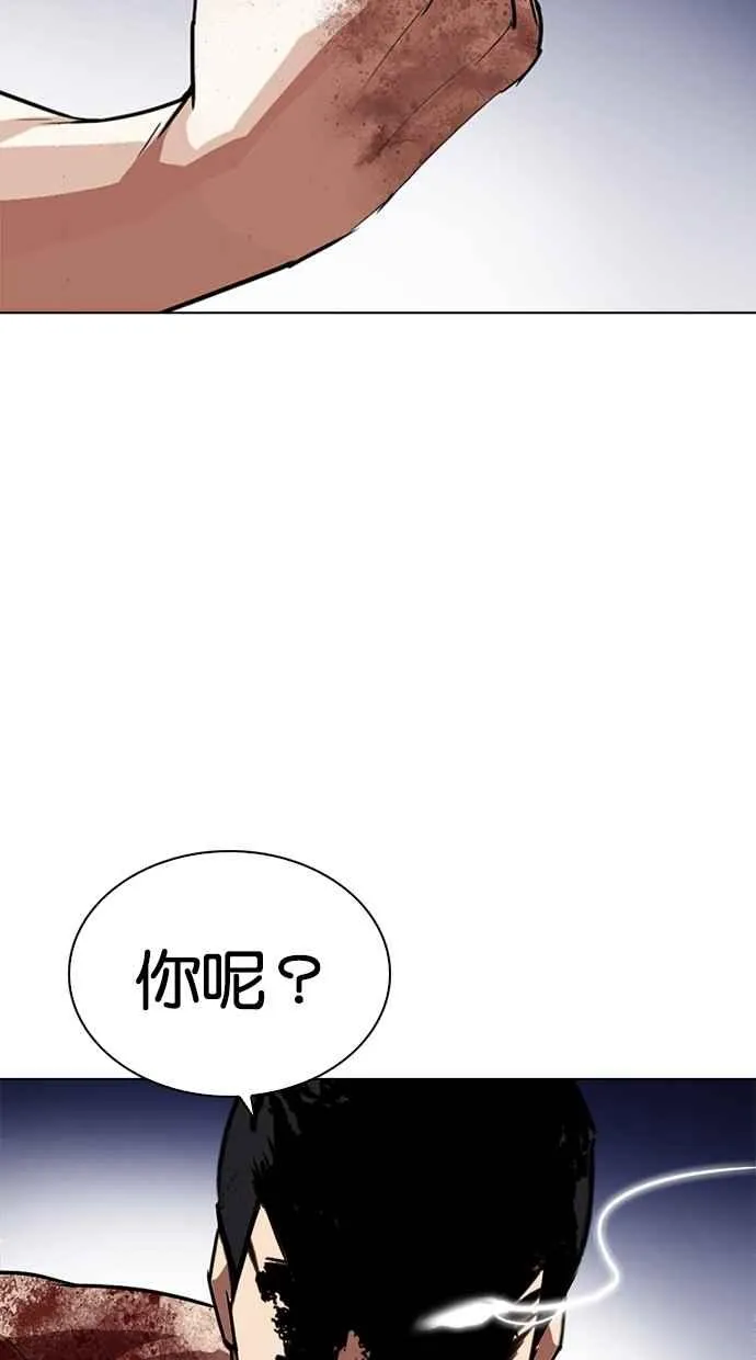 [第273话] 人皮客栈 [04] 第20页