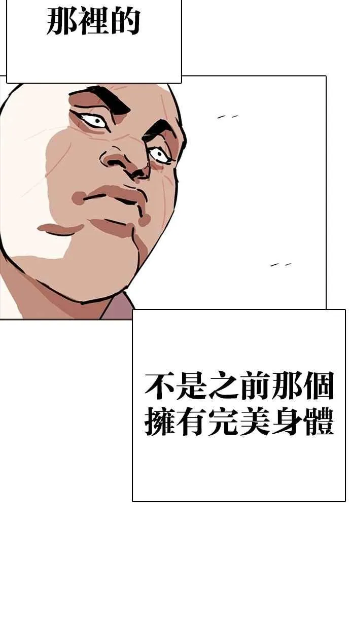 [第273话] 人皮客栈 [04] 第138页