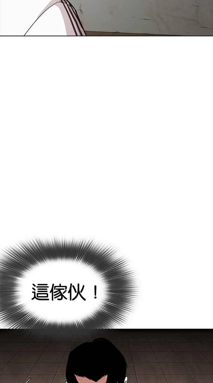 [第273话] 人皮客栈 [04] 第92页