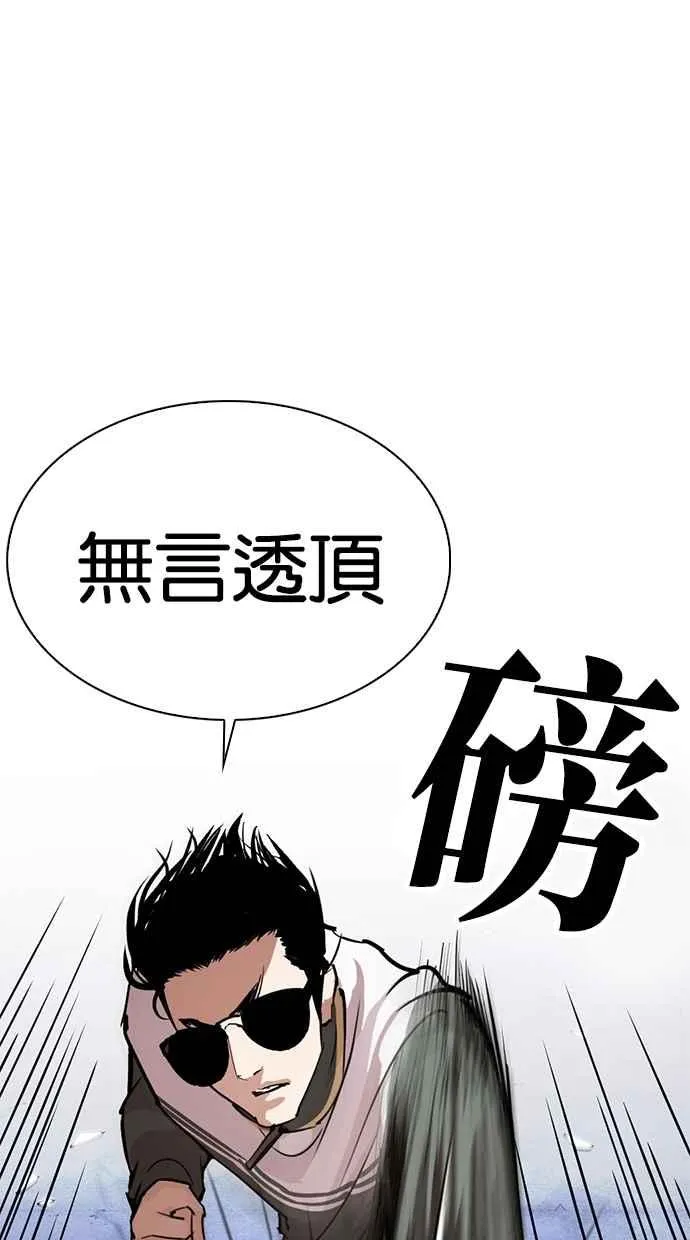 [第273话] 人皮客栈 [04] 第37页