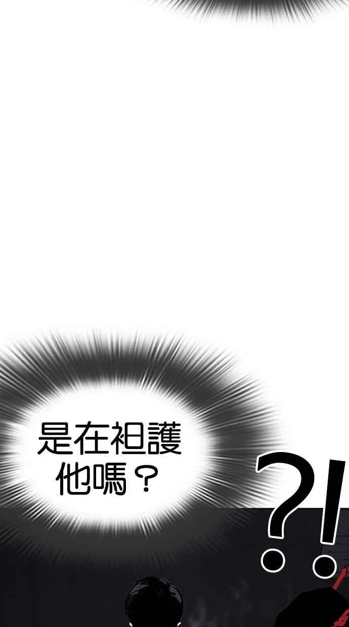 [第273话] 人皮客栈 [04] 第40页