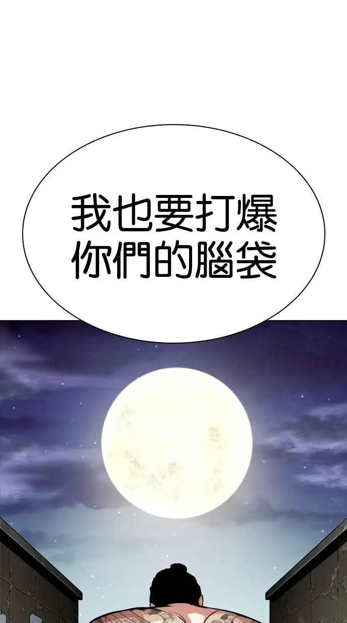 [第273话] 人皮客栈 [04] 第69页