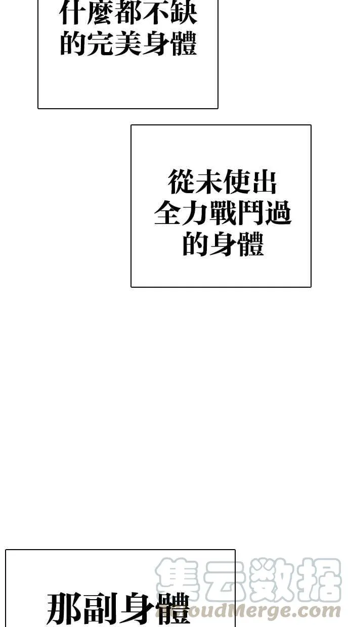 [第273话] 人皮客栈 [04] 第16页