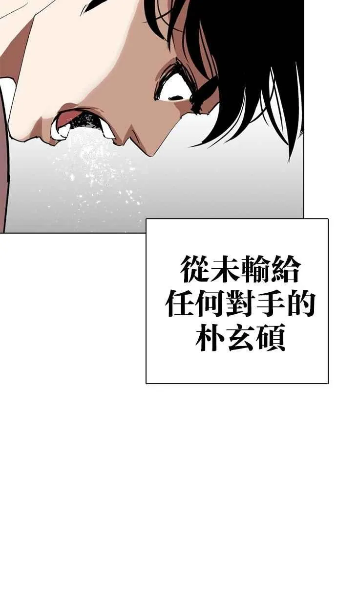 [第273话] 人皮客栈 [04] 第13页