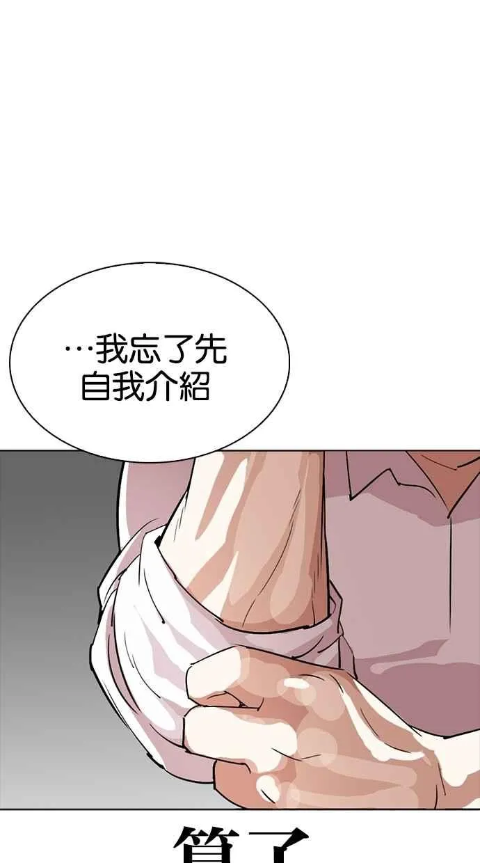 [第273话] 人皮客栈 [04] 第112页