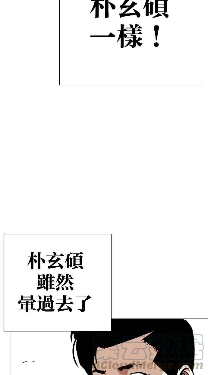 [第273话] 人皮客栈 [04] 第136页