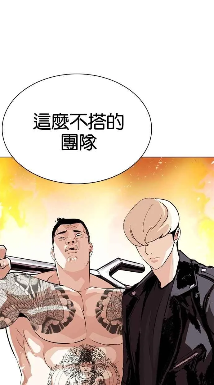 [第273话] 人皮客栈 [04] 第62页