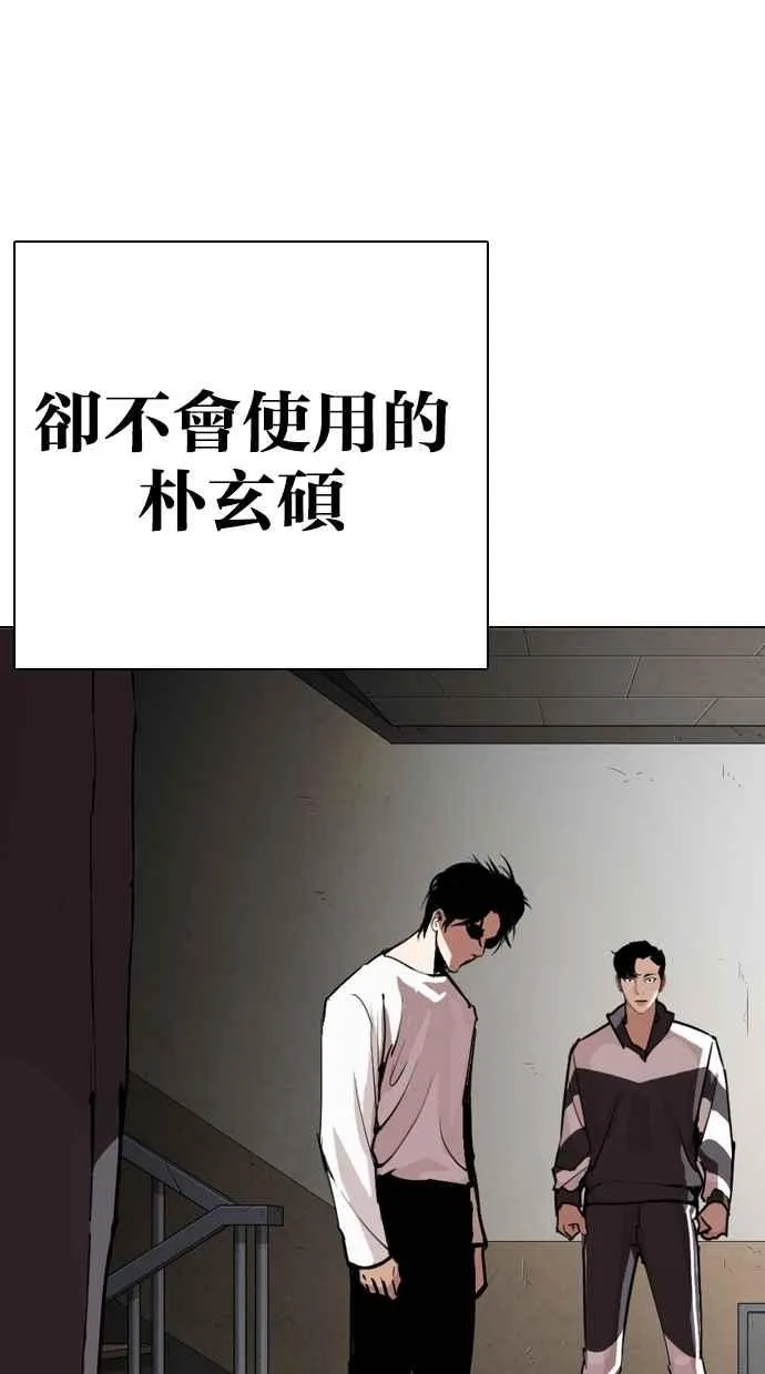 [第273话] 人皮客栈 [04] 第139页