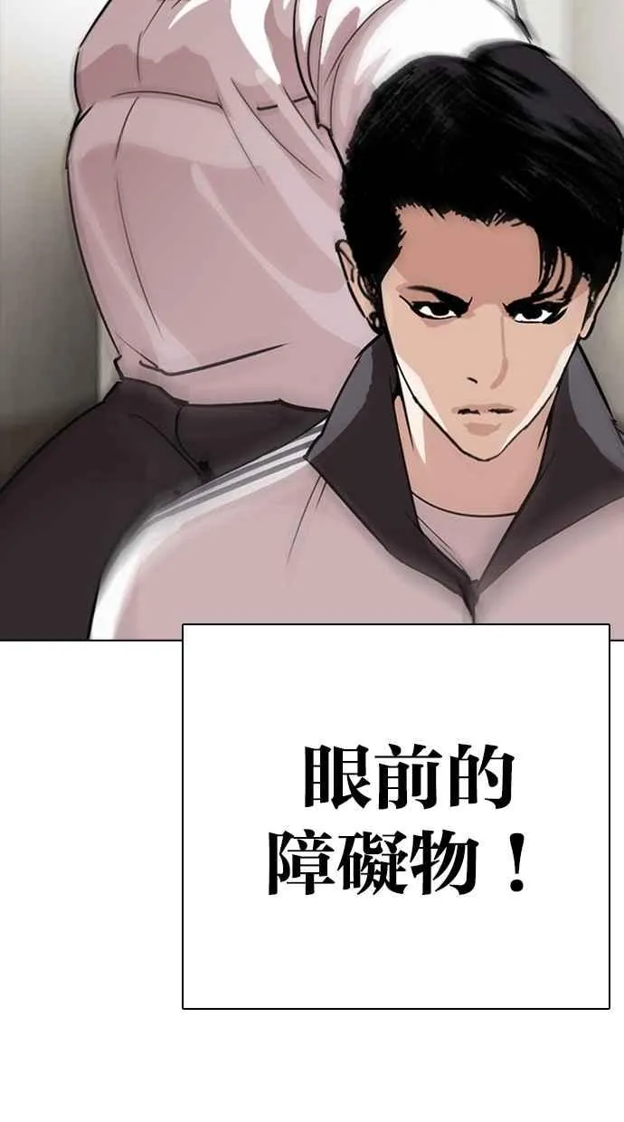 [第273话] 人皮客栈 [04] 第108页