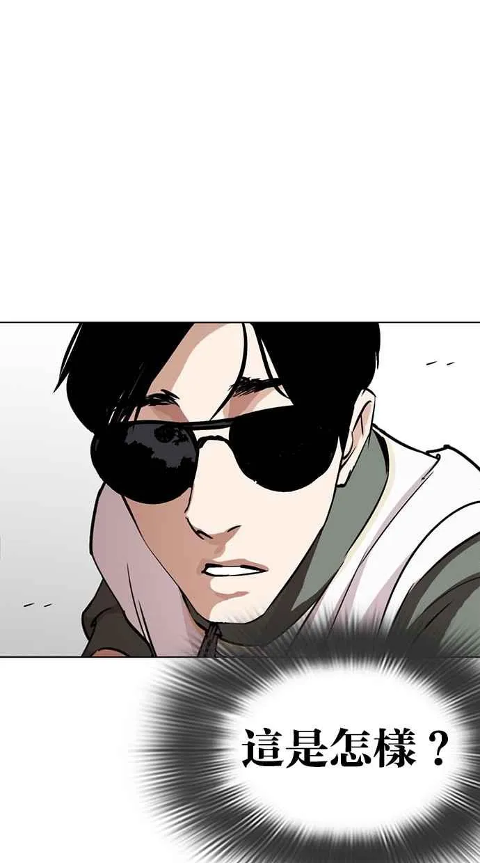 [第273话] 人皮客栈 [04] 第39页