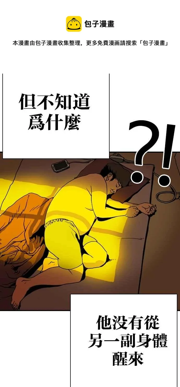 [第273话] 人皮客栈 [04] 第125页