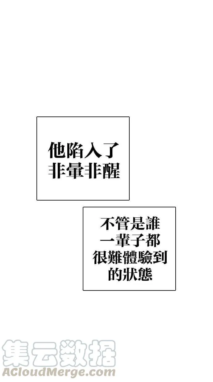 [第273话] 人皮客栈 [04] 第126页