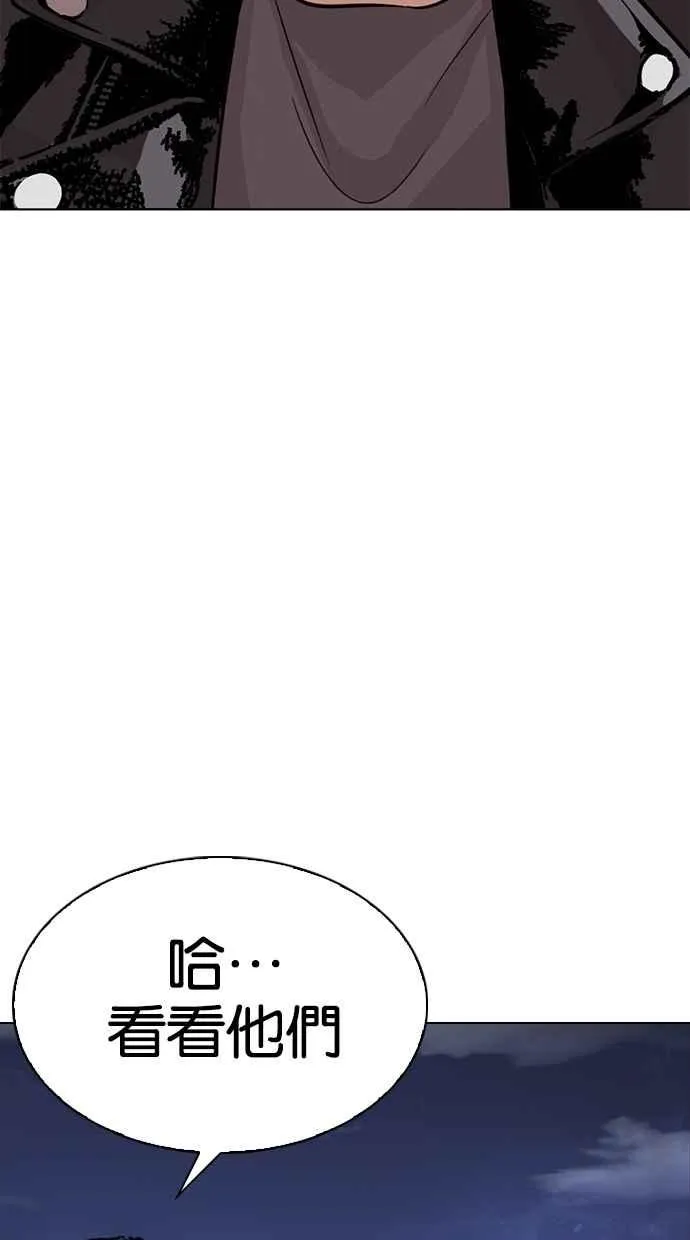 [第273话] 人皮客栈 [04] 第60页