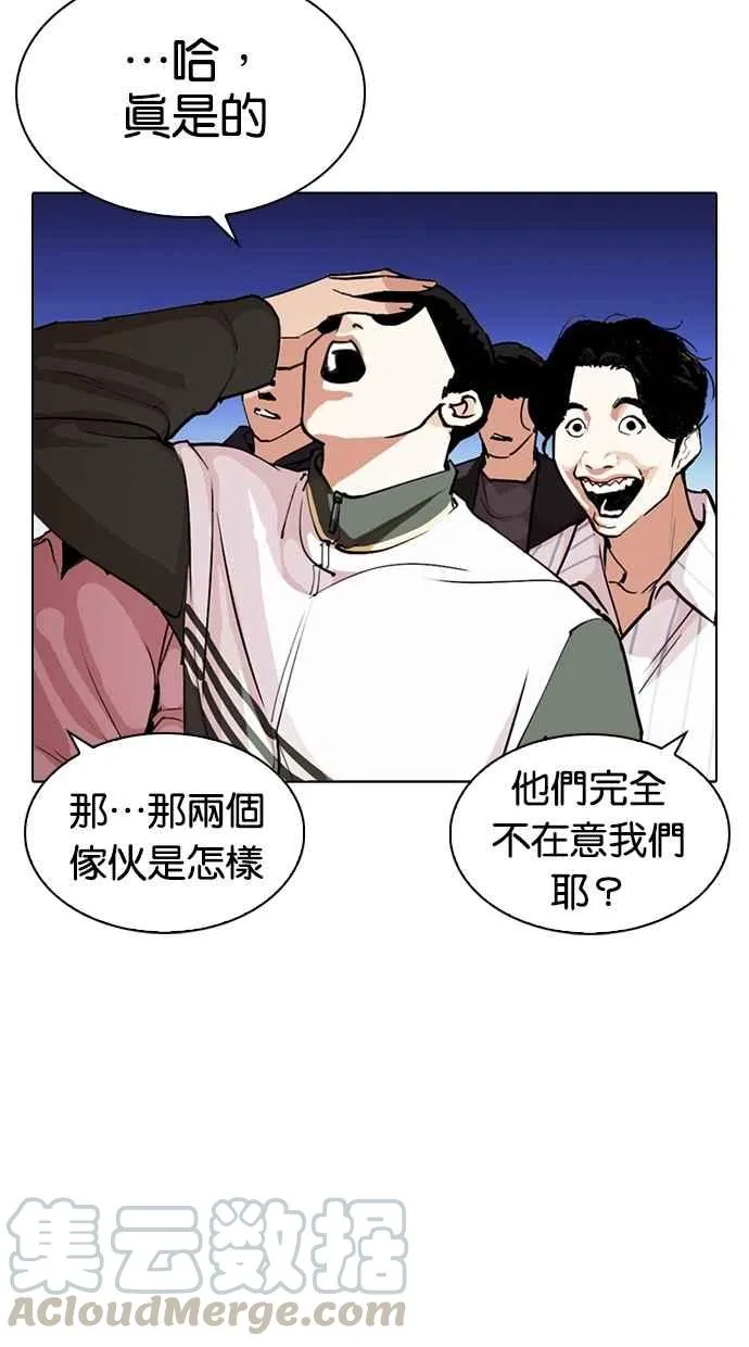 [第273话] 人皮客栈 [04] 第36页