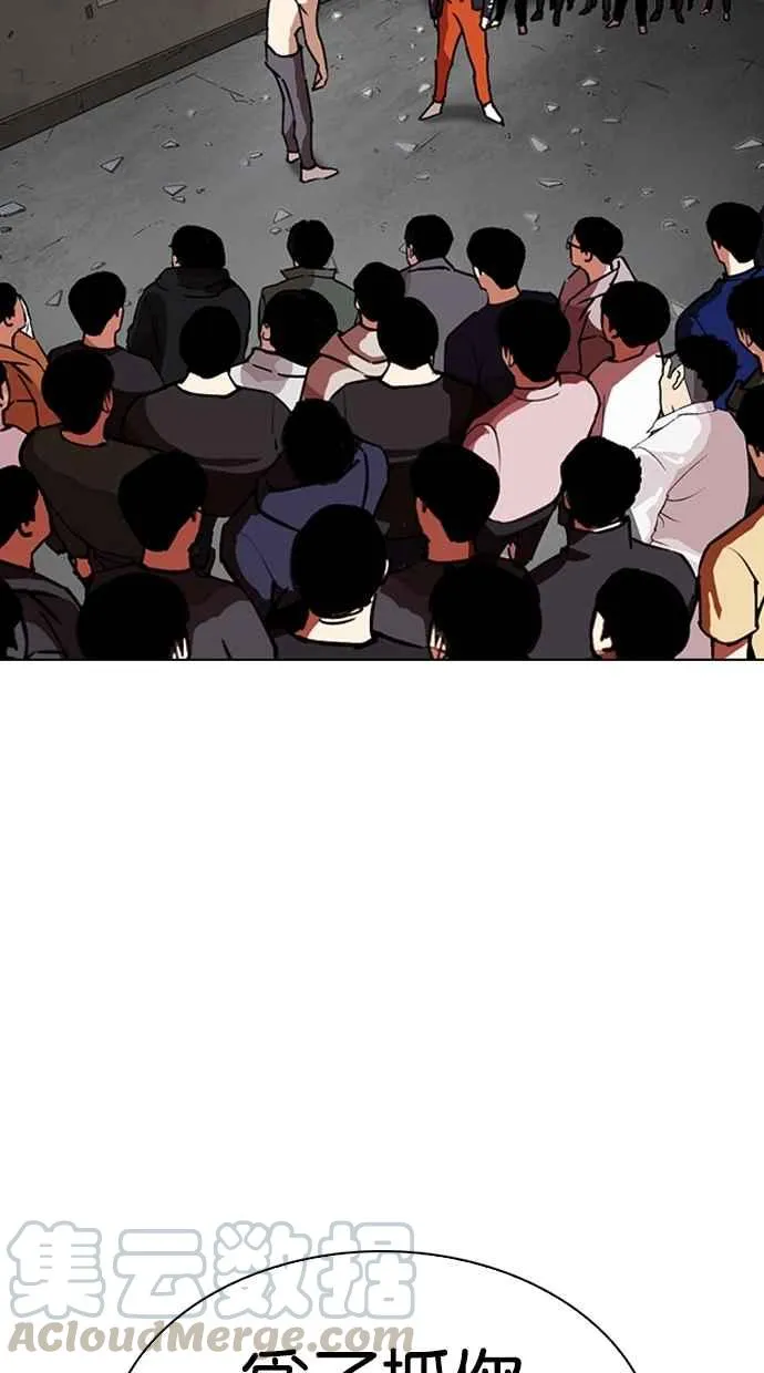 [第273话] 人皮客栈 [04] 第31页