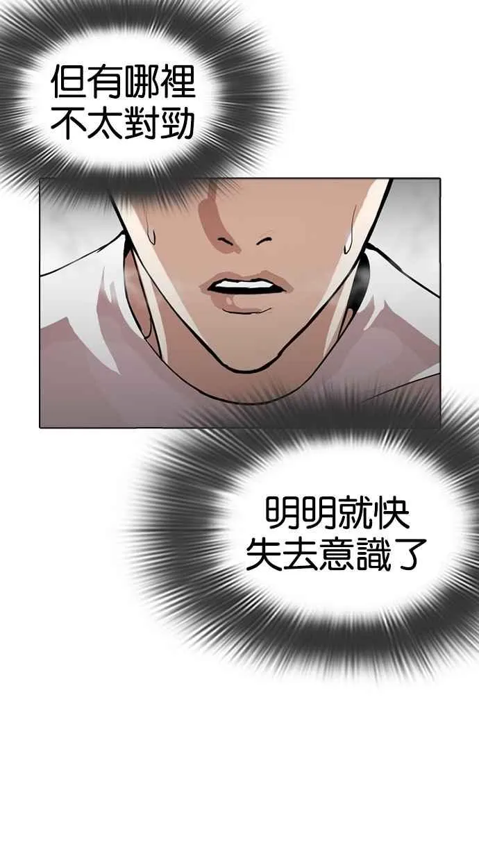 [第273话] 人皮客栈 [04] 第77页