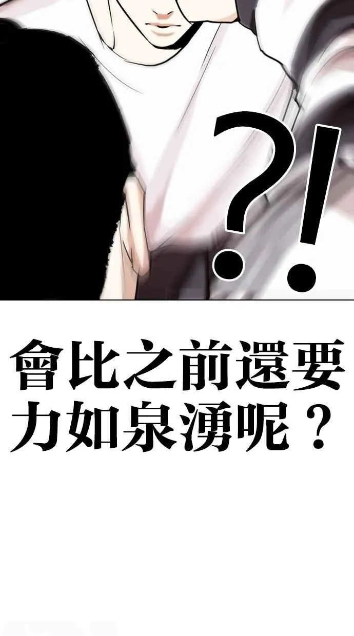 [第273话] 人皮客栈 [04] 第79页