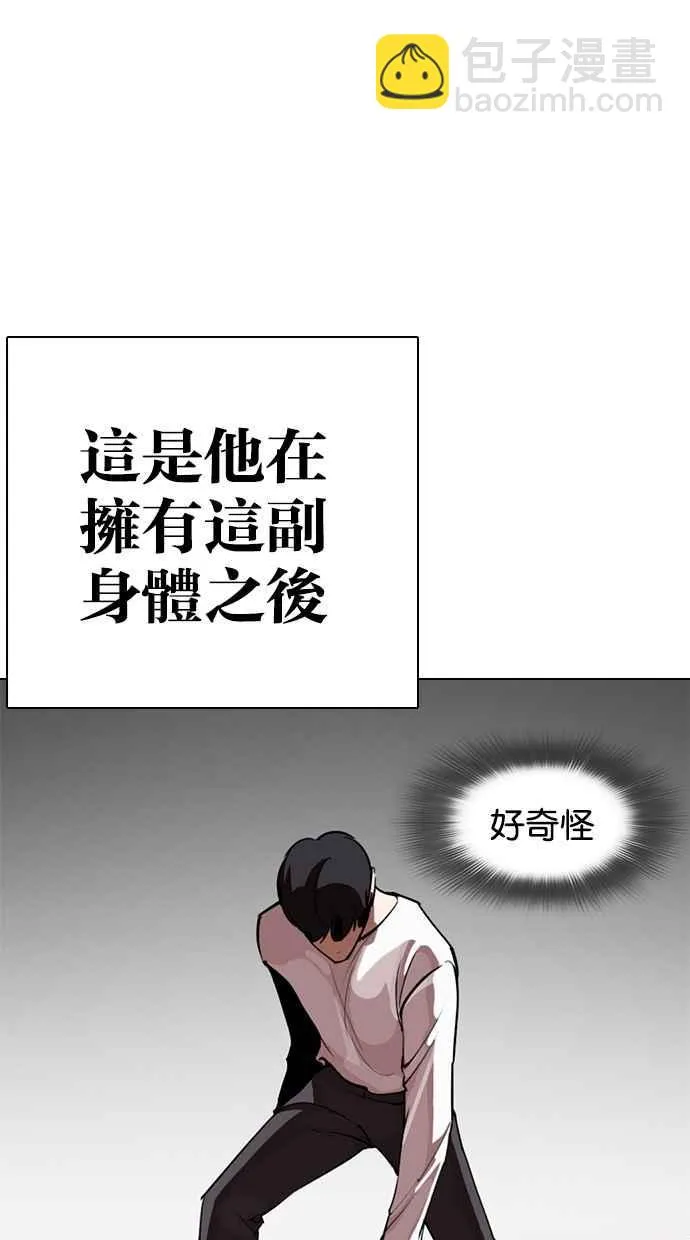 [第273话] 人皮客栈 [04] 第14页