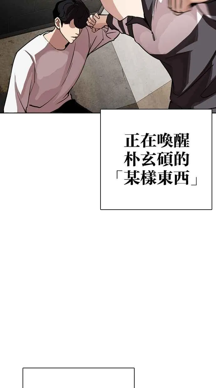 [第273话] 人皮客栈 [04] 第83页