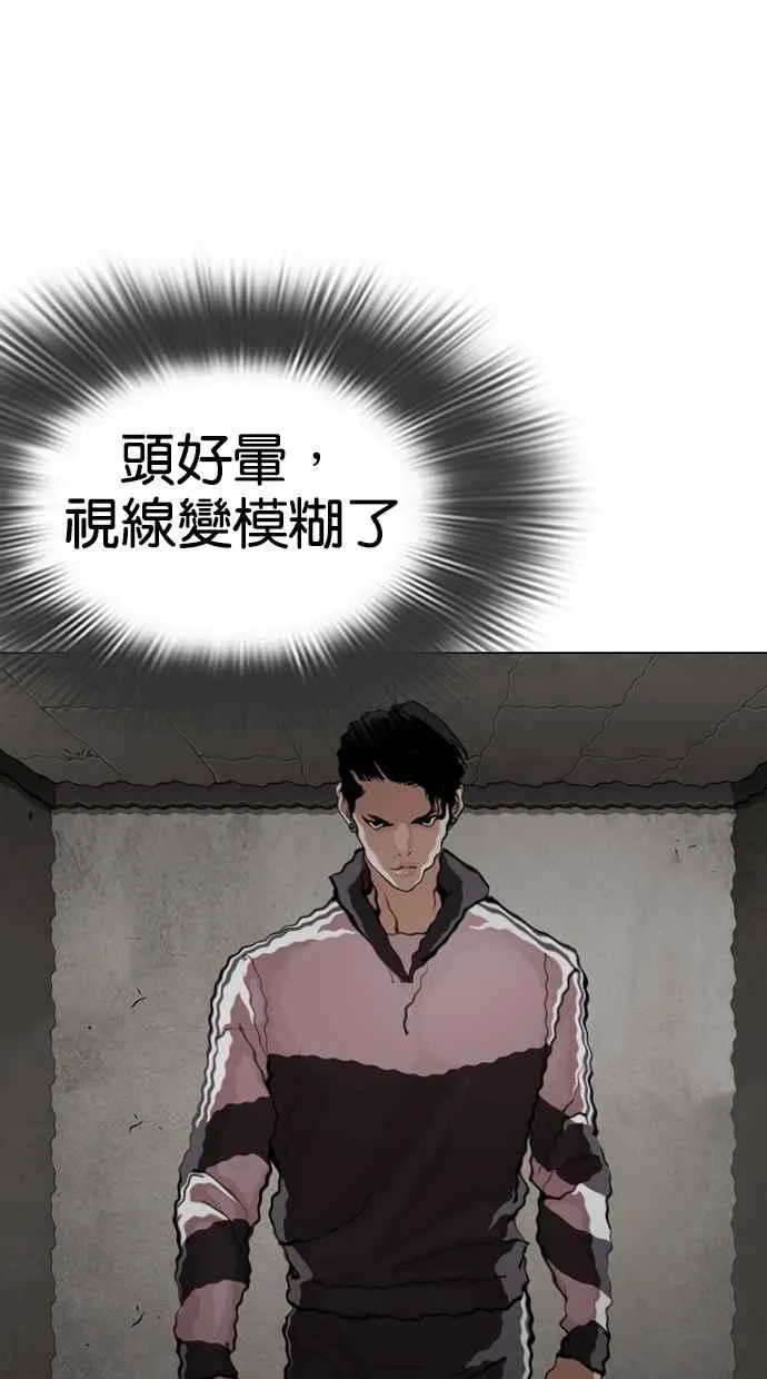 [第273话] 人皮客栈 [04] 第74页