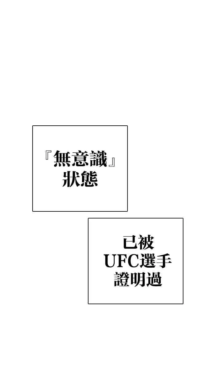 [第273话] 人皮客栈 [04] 第128页