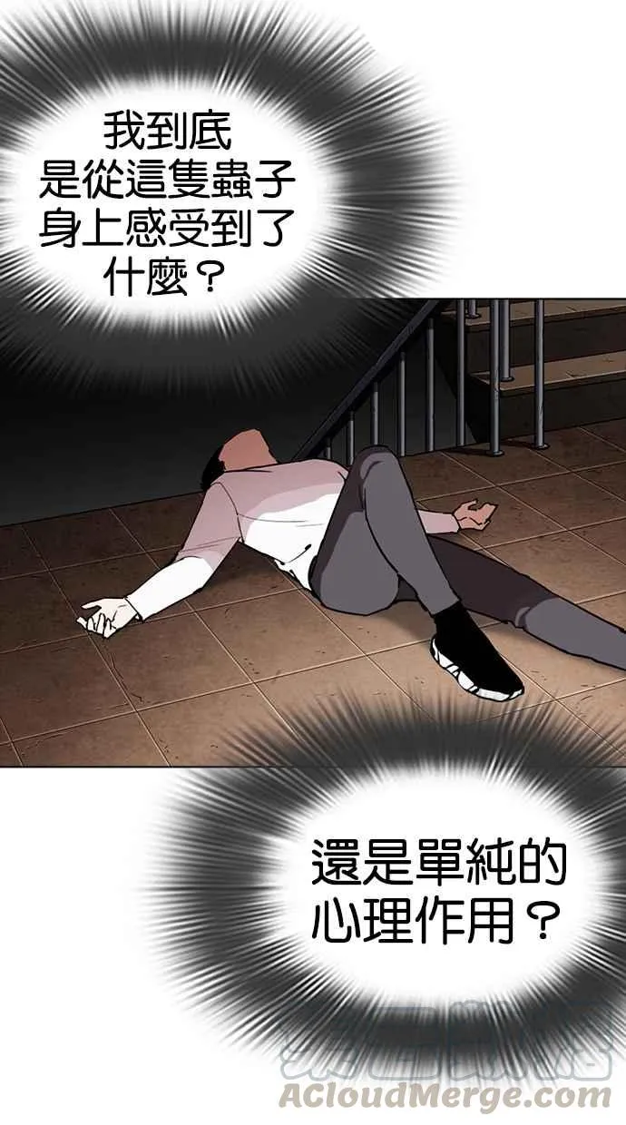 [第273话] 人皮客栈 [04] 第111页