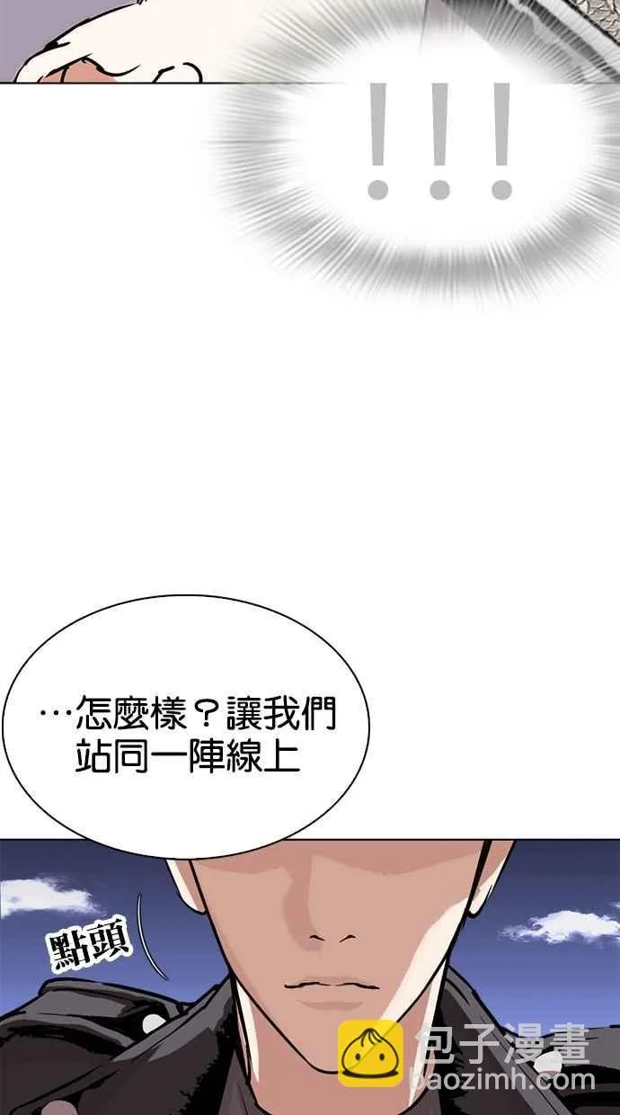 [第273话] 人皮客栈 [04] 第59页